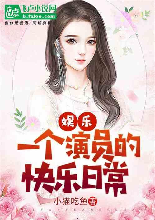 壹乐娱乐的演员,星光熠熠，演绎精彩人生